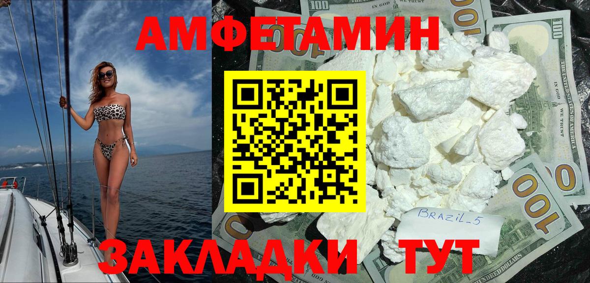 Мирный  АМФ  Вход с VPN  Амфетамин Premium 