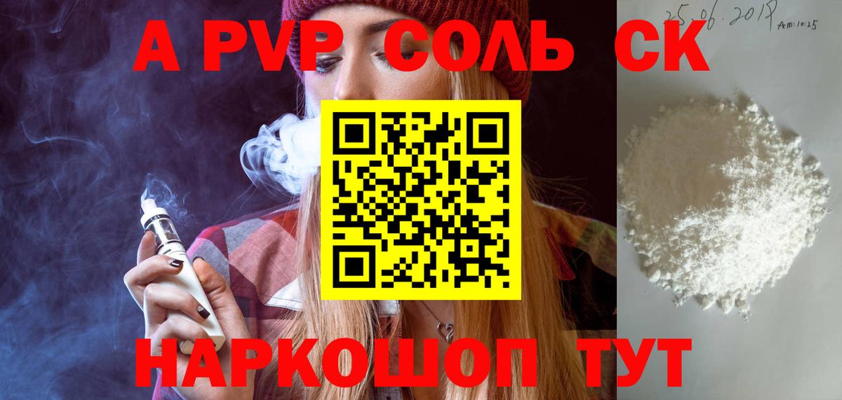 Мирный  Alpha-PVP кристаллы  купить закладку  Вход с VPN 
