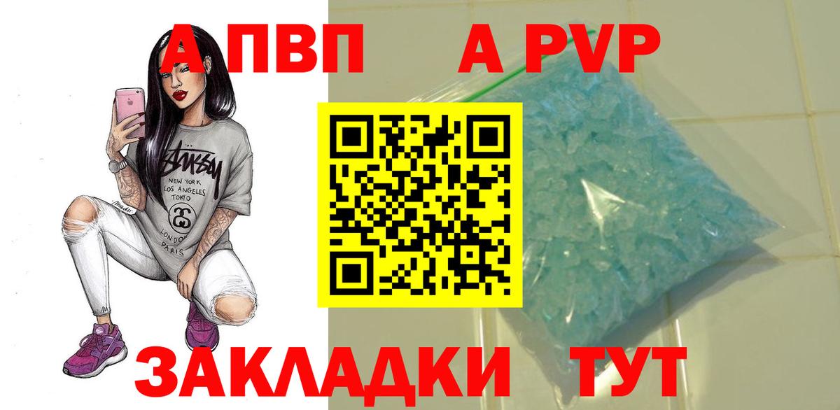 Alfa_PVP мука Мирный