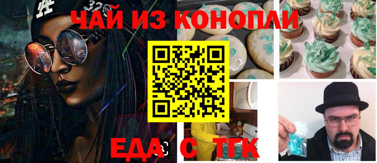 Canna-Cookies конопля Мирный
