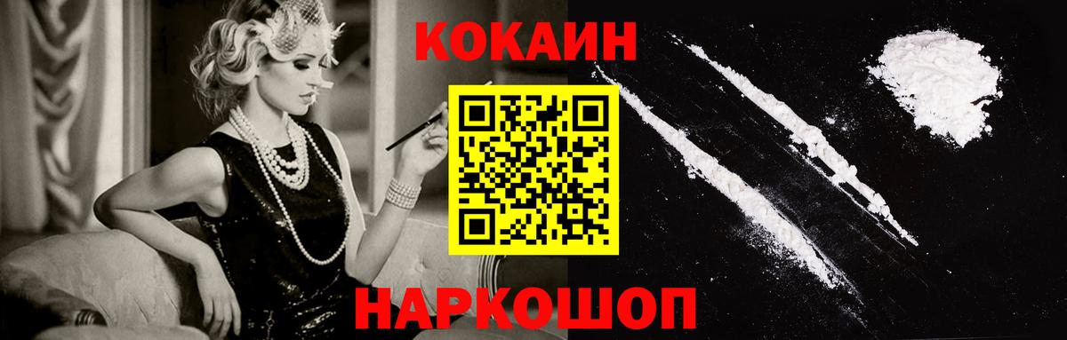 COCAIN VHQ  продажа наркотиков  Мирный  Вход с VPN  Cocaine Fish Scale 