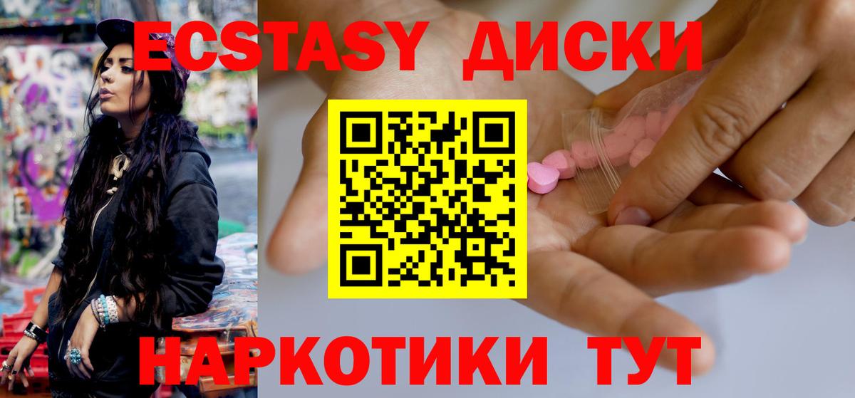 площадка наркотические препараты  ЭКСТАЗИ  Вход с VPN  Мирный  Экстази Philipp Plein  Ecstasy louis Vuitton 