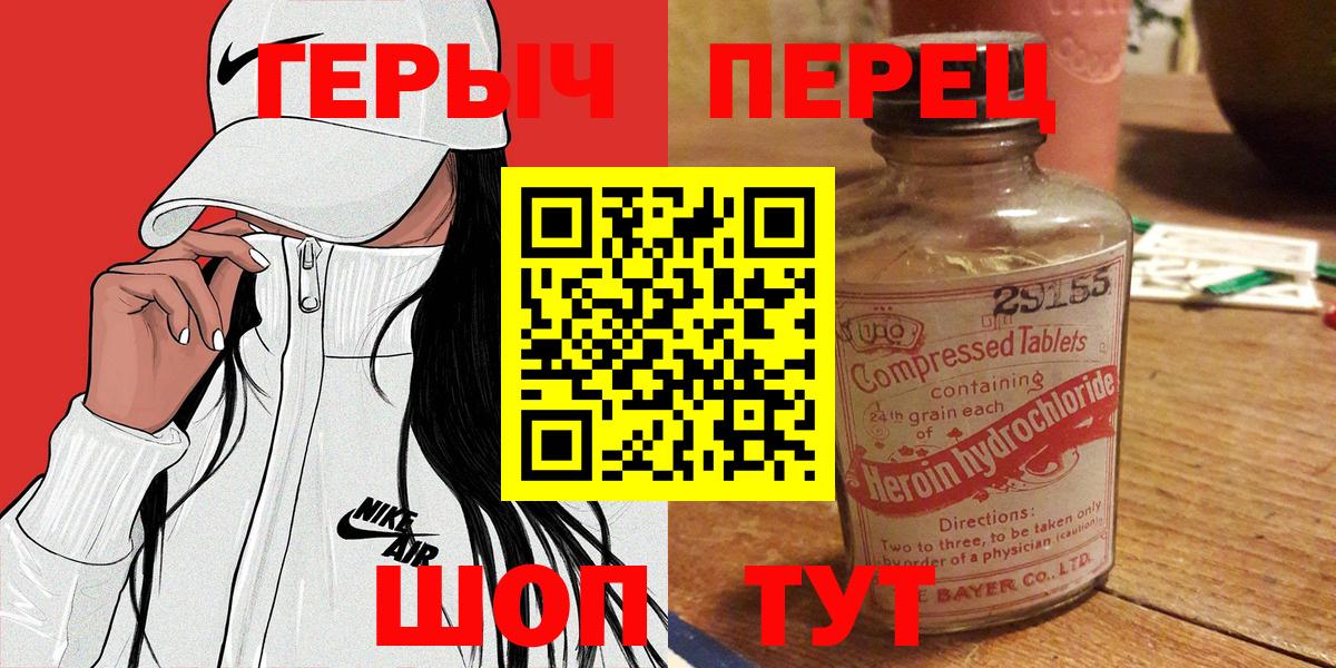 ГЕРОИН Афган  Вход с VPN  ГЕРОИН  Мирный 