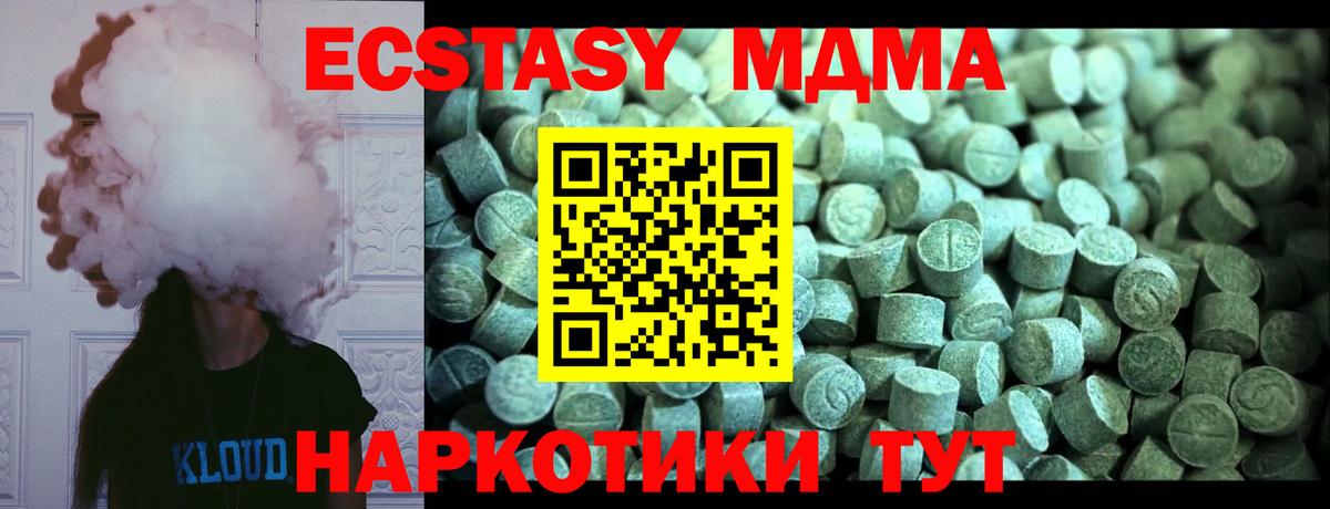 MDMA VHQ  Вход с VPN  Мирный  MDMA  МДМА Molly 