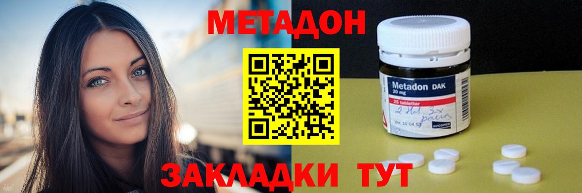 МЕТАДОН белоснежный  Вход с VPN  Метадон белоснежный  Мирный 