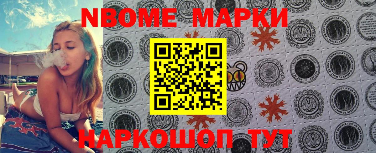 Мирный  Марки NBOMe 1,5мг  Вход с VPN 