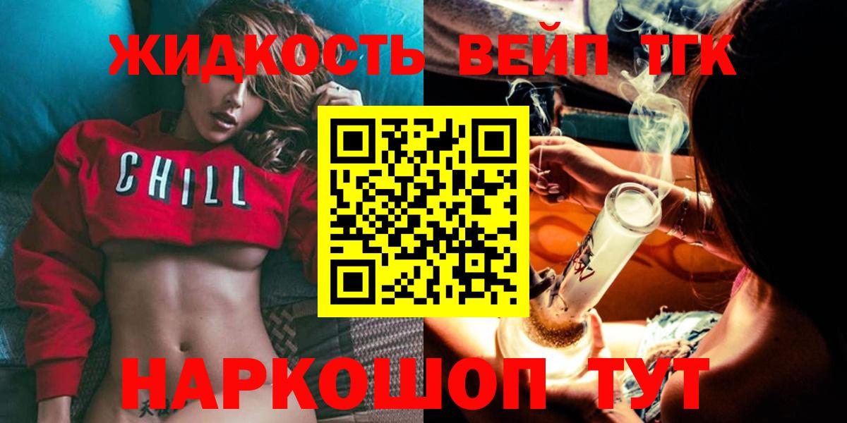 ТГК THC oil Мирный
