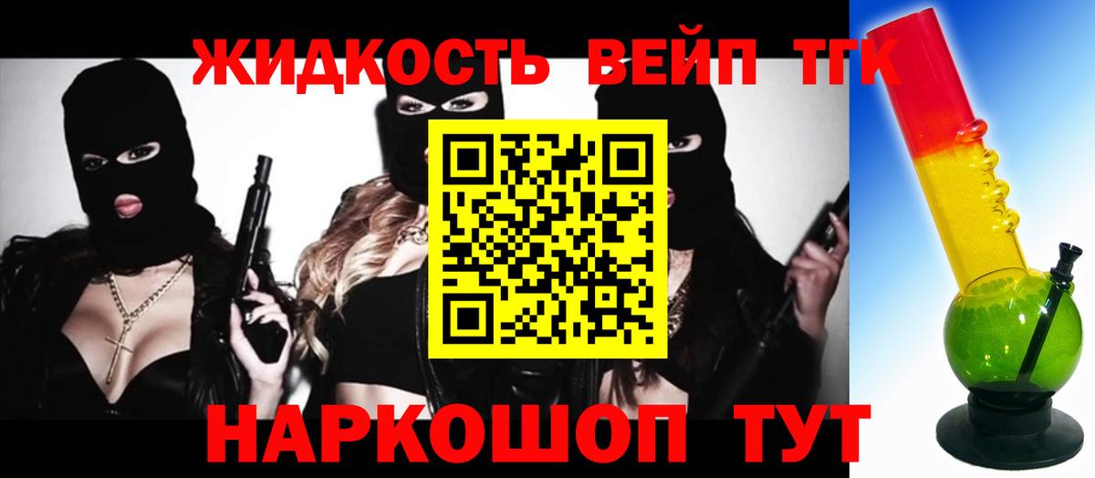 ТГК THC oil  ТГК вейп  Мирный  Вход с VPN 